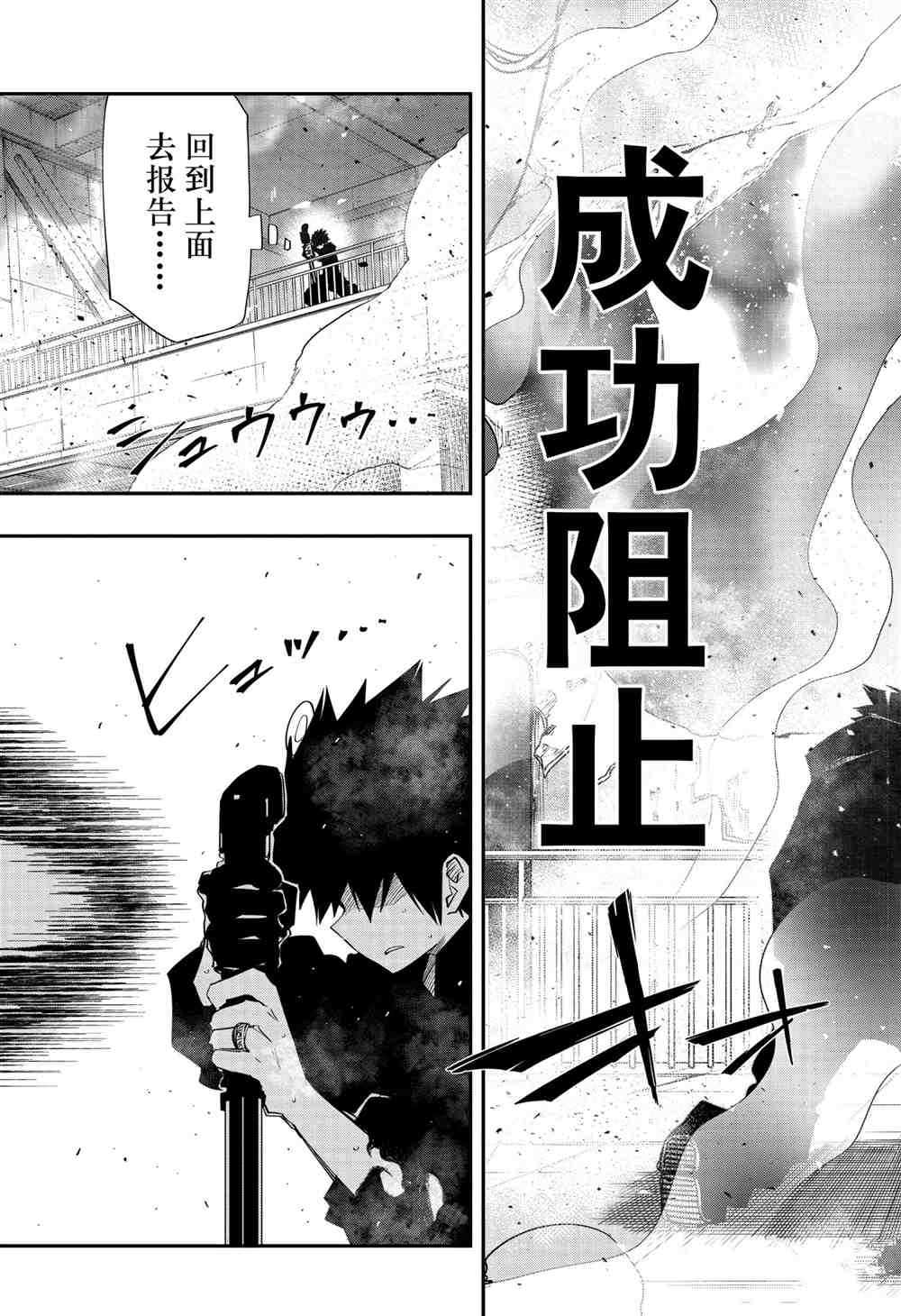 《夜樱家的大作战》漫画最新章节第82话 试看版免费下拉式在线观看章节第【13】张图片