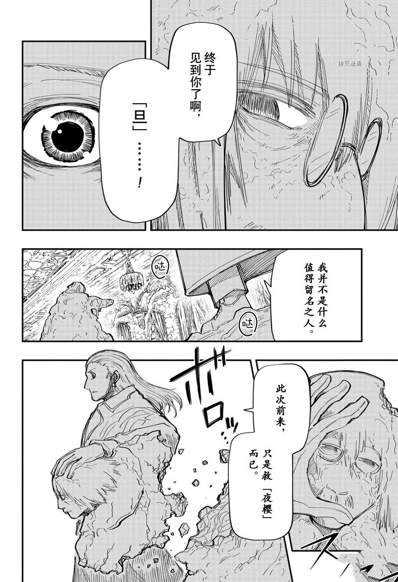 《夜樱家的大作战》漫画最新章节第160话 试看版免费下拉式在线观看章节第【9】张图片