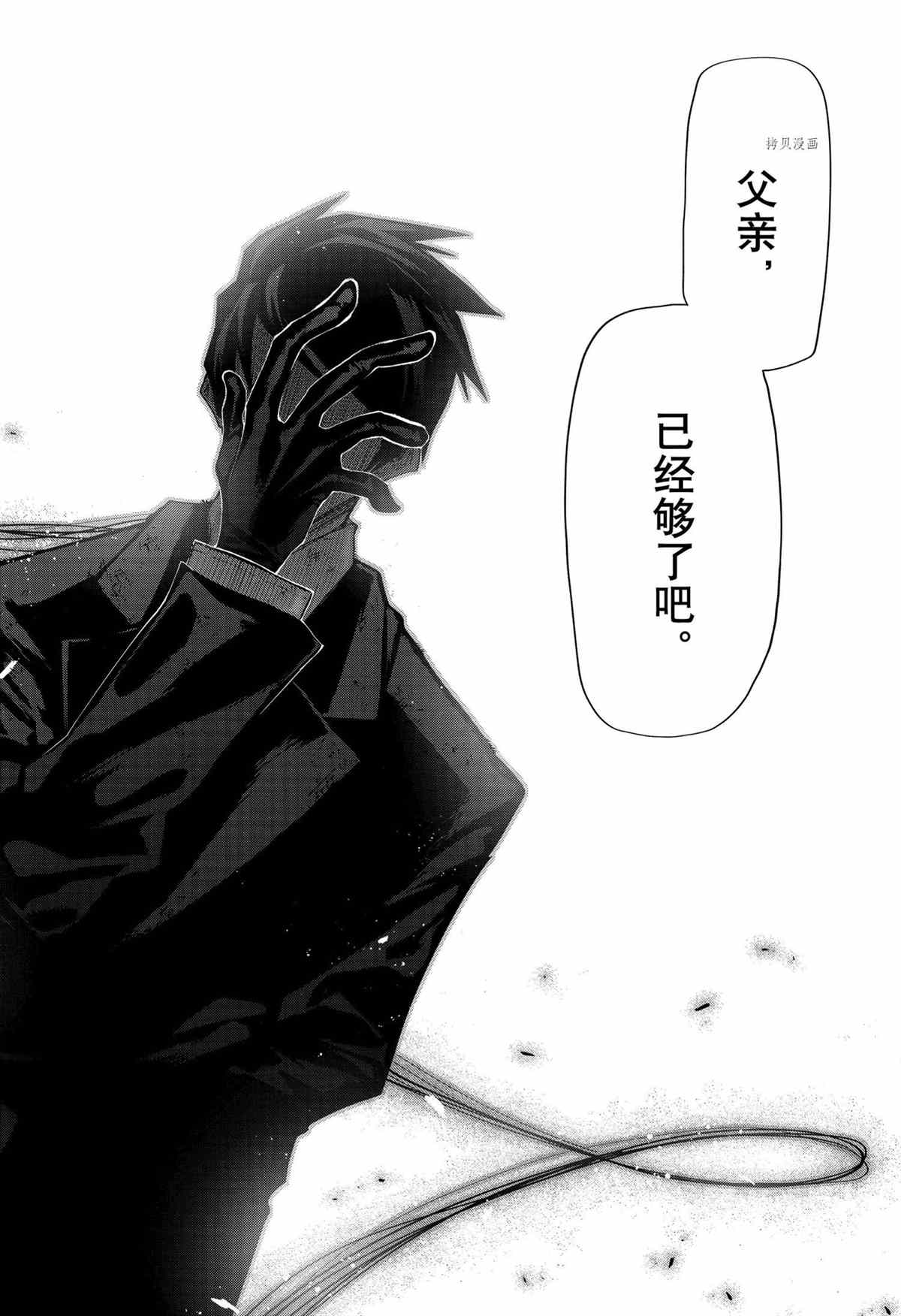 《夜樱家的大作战》漫画最新章节第102话 试看版免费下拉式在线观看章节第【10】张图片