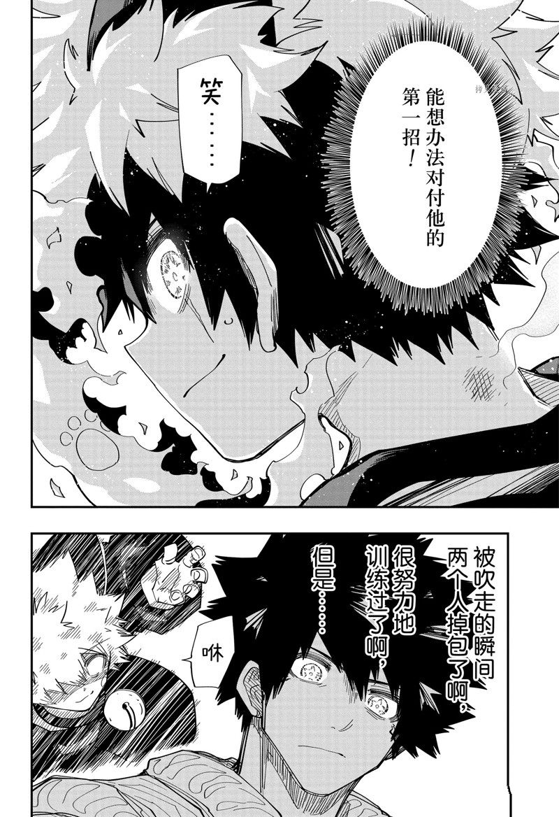 《夜樱家的大作战》漫画最新章节第150话 试看版免费下拉式在线观看章节第【6】张图片