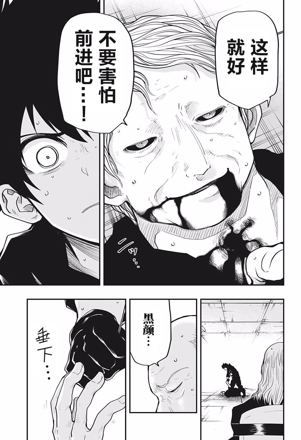 《夜樱家的大作战》漫画最新章节第25话 情报免费下拉式在线观看章节第【19】张图片