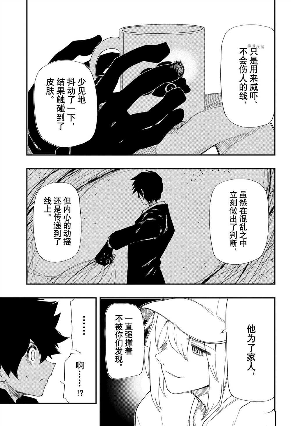 《夜樱家的大作战》漫画最新章节第123话 试看版免费下拉式在线观看章节第【3】张图片