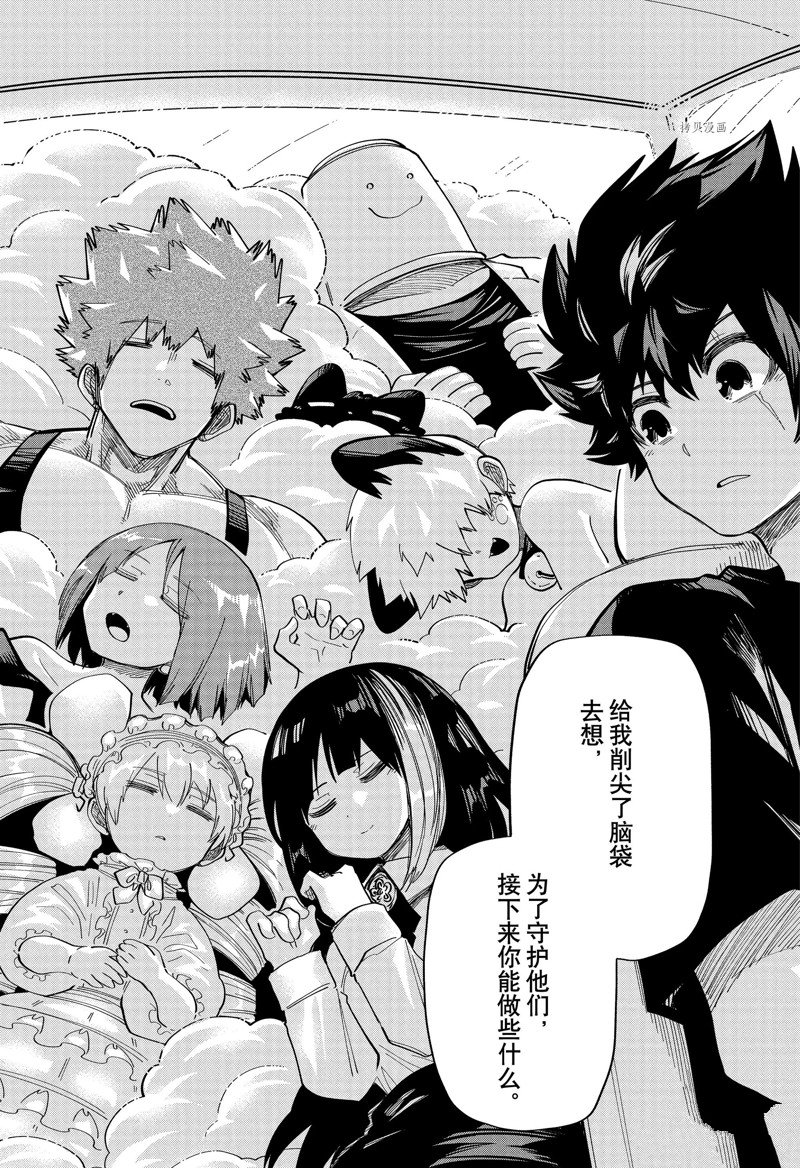 《夜樱家的大作战》漫画最新章节第161话 试看版免费下拉式在线观看章节第【17】张图片