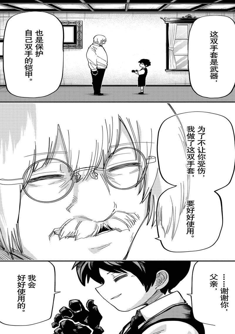 《夜樱家的大作战》漫画最新章节第157话 试看免费下拉式在线观看章节第【13】张图片