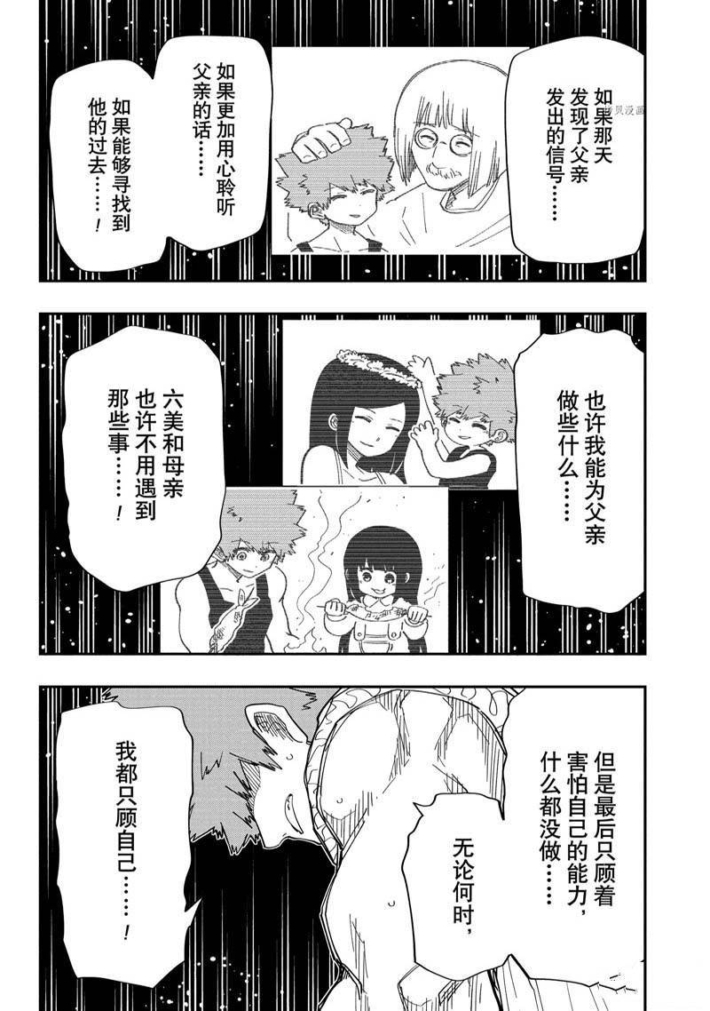 《夜樱家的大作战》漫画最新章节第151话 试看版免费下拉式在线观看章节第【8】张图片