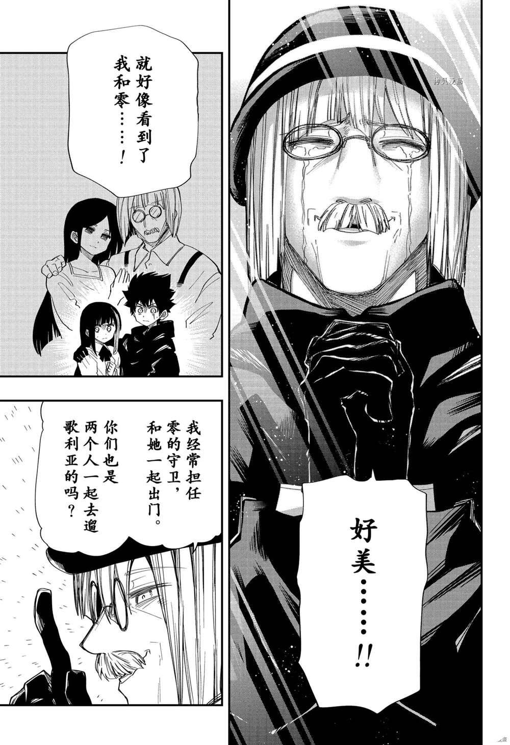 《夜樱家的大作战》漫画最新章节第129话 试看版免费下拉式在线观看章节第【3】张图片