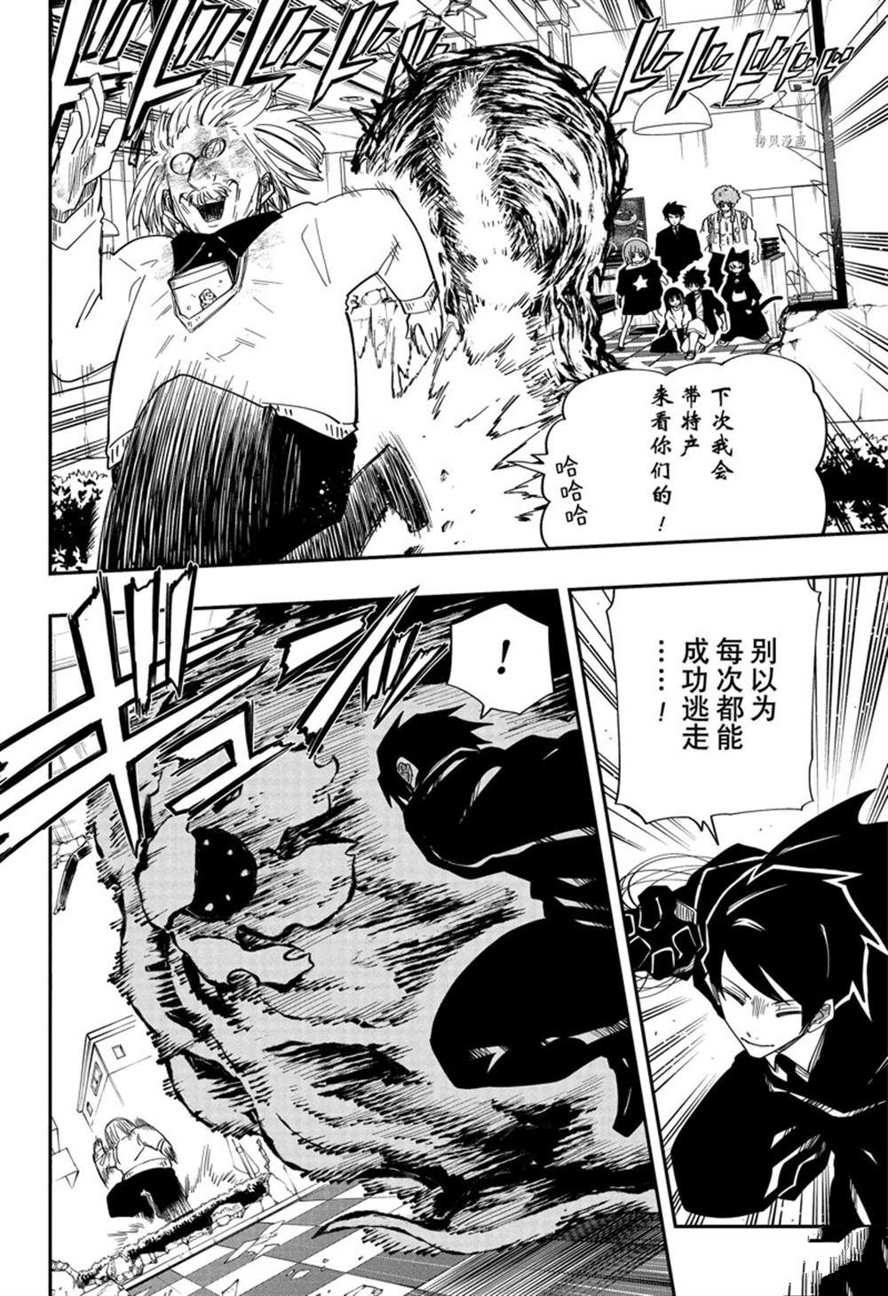 《夜樱家的大作战》漫画最新章节第132话 试看版免费下拉式在线观看章节第【8】张图片