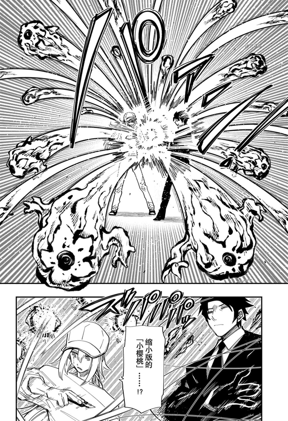 《夜樱家的大作战》漫画最新章节第141话免费下拉式在线观看章节第【2】张图片