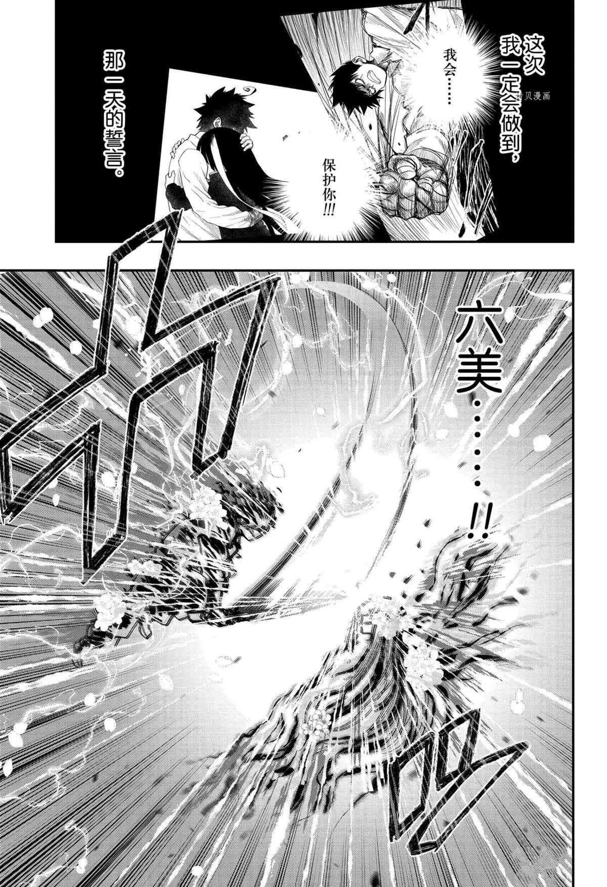 《夜樱家的大作战》漫画最新章节第111话 试看版免费下拉式在线观看章节第【15】张图片