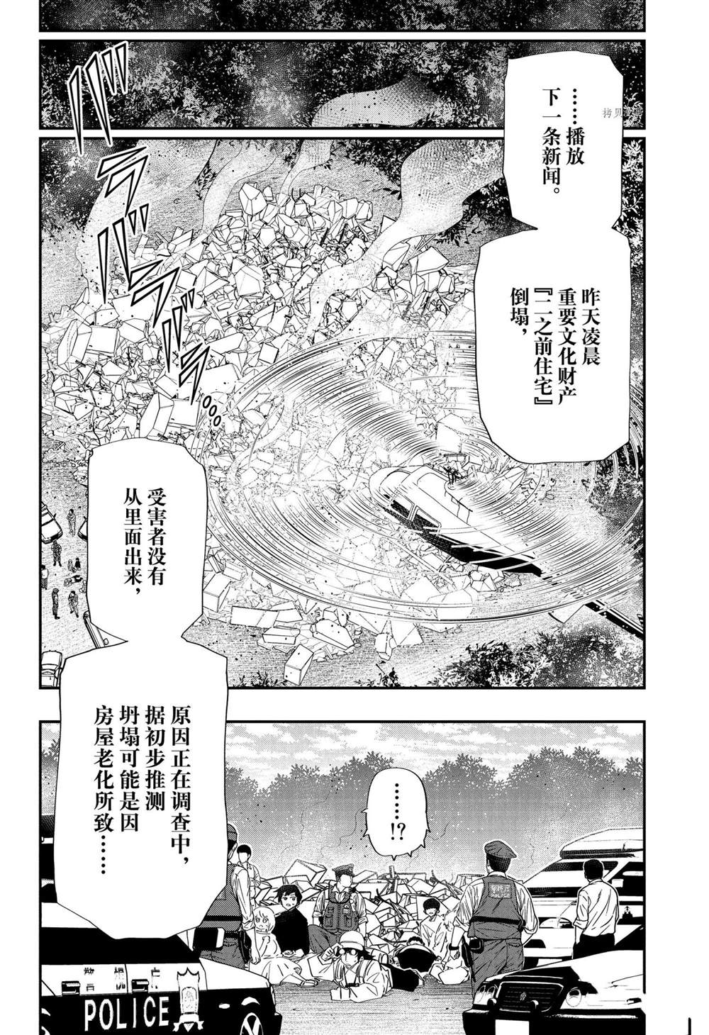 《夜樱家的大作战》漫画最新章节第107话 试看版免费下拉式在线观看章节第【18】张图片