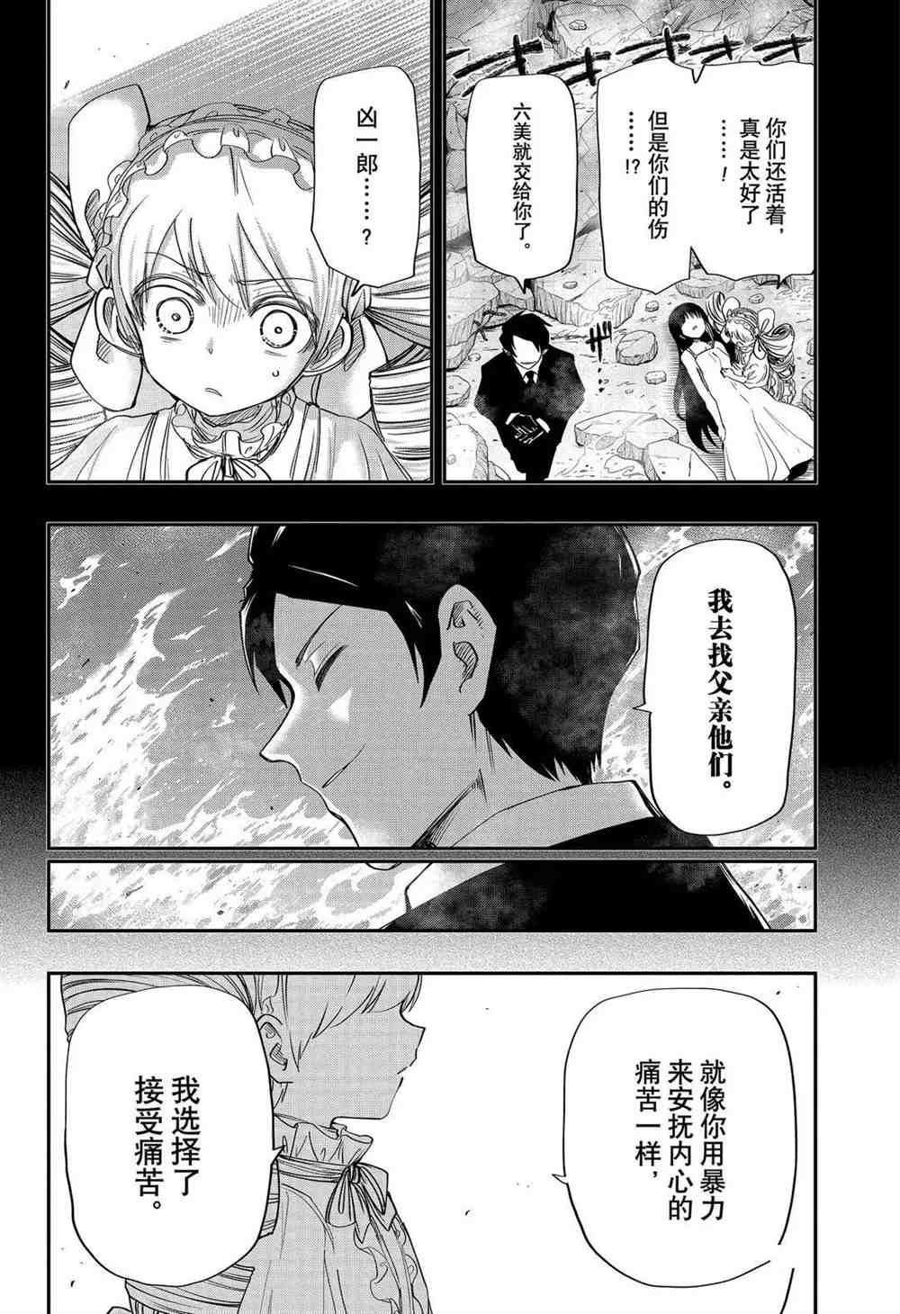 《夜樱家的大作战》漫画最新章节第69话 试看版免费下拉式在线观看章节第【19】张图片