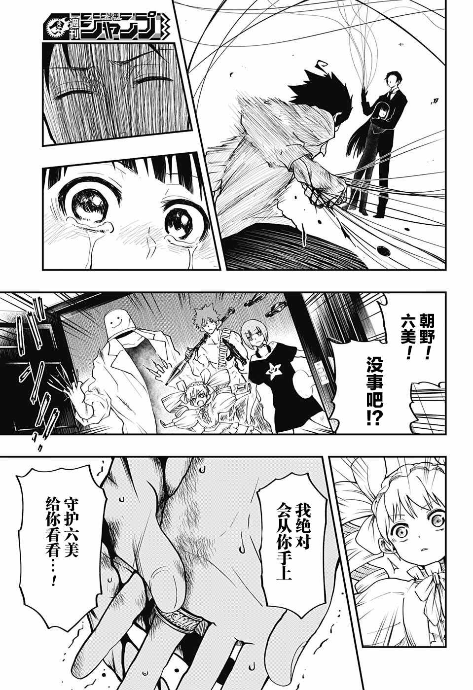 《夜樱家的大作战》漫画最新章节第1话免费下拉式在线观看章节第【52】张图片