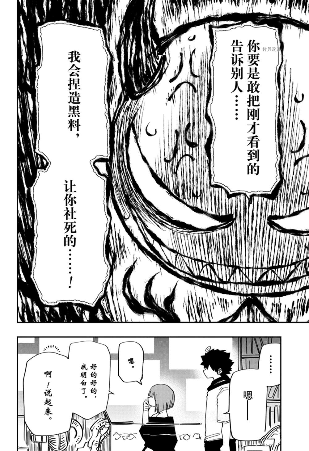 《夜樱家的大作战》漫画最新章节第144话免费下拉式在线观看章节第【18】张图片