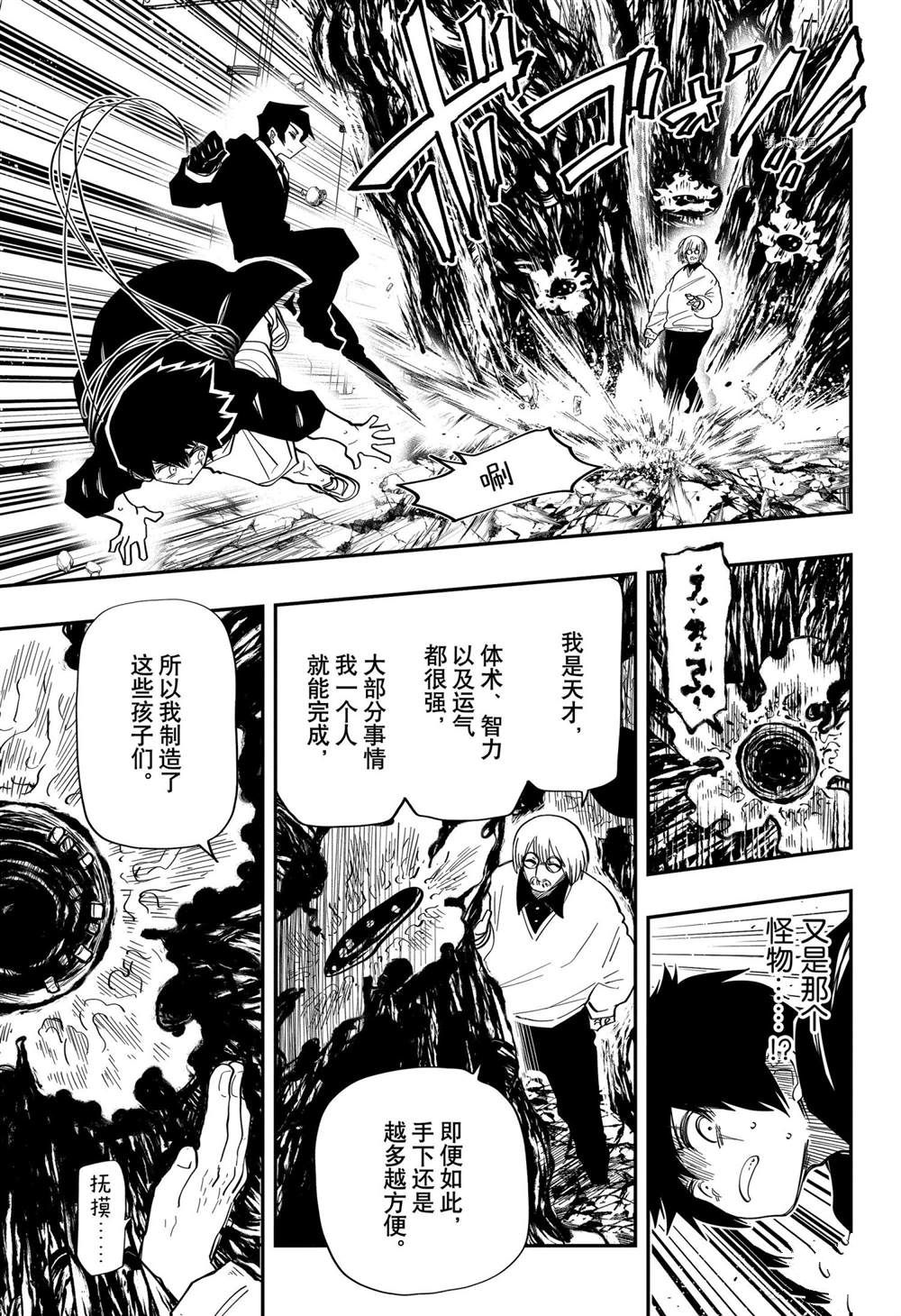 《夜樱家的大作战》漫画最新章节第134话 试看版免费下拉式在线观看章节第【9】张图片