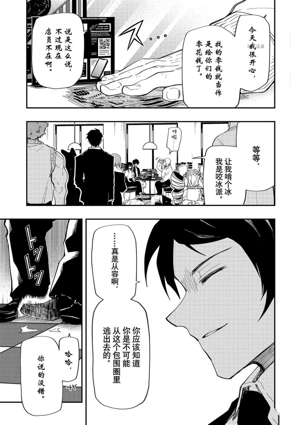 《夜樱家的大作战》漫画最新章节第132话 试看版免费下拉式在线观看章节第【3】张图片