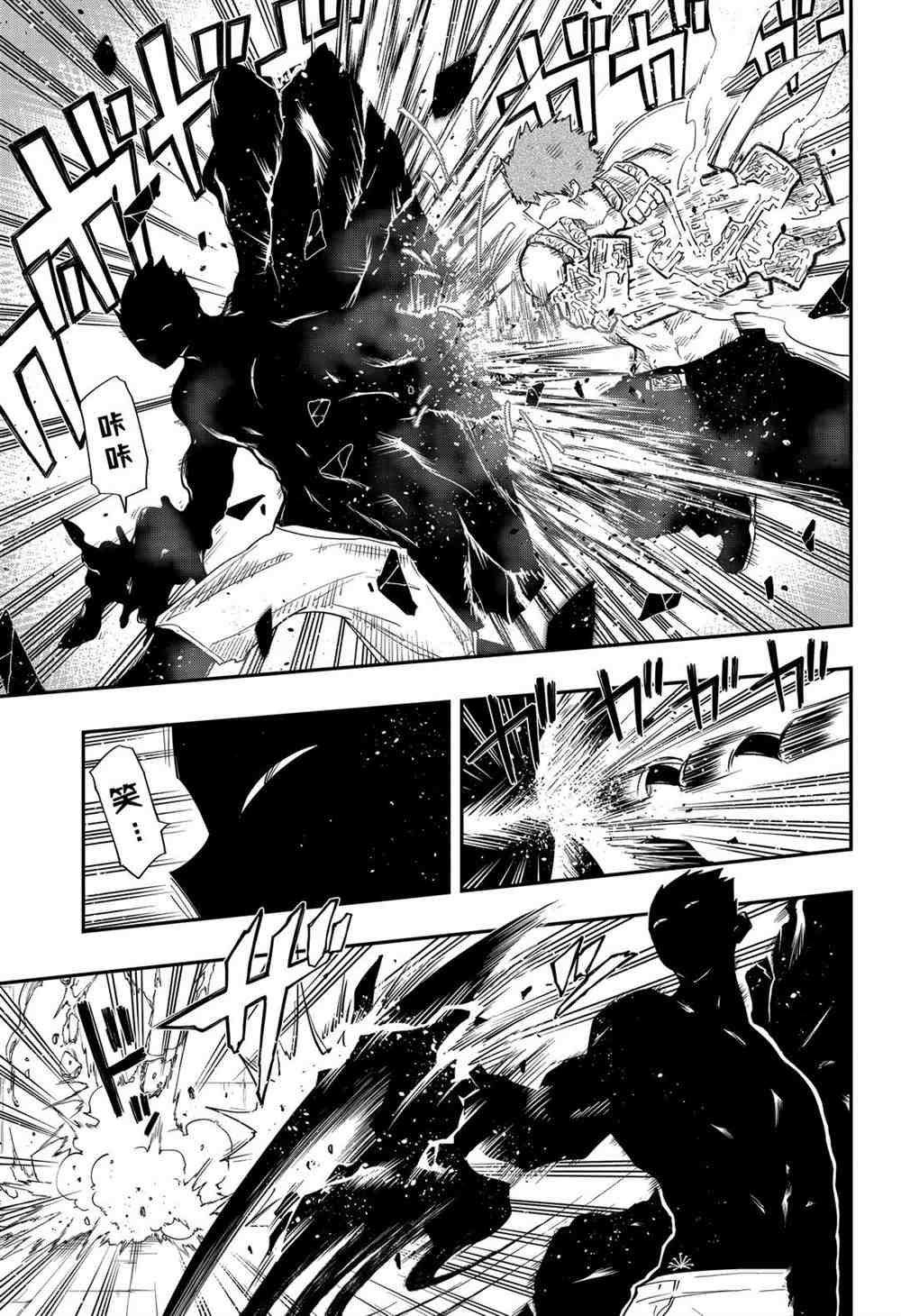 《夜樱家的大作战》漫画最新章节第73话 试看版免费下拉式在线观看章节第【3】张图片