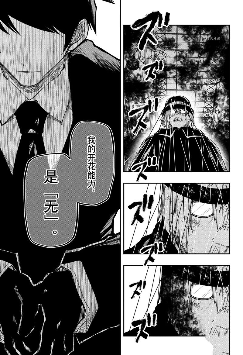 《夜樱家的大作战》漫画最新章节第158话 试看版免费下拉式在线观看章节第【3】张图片