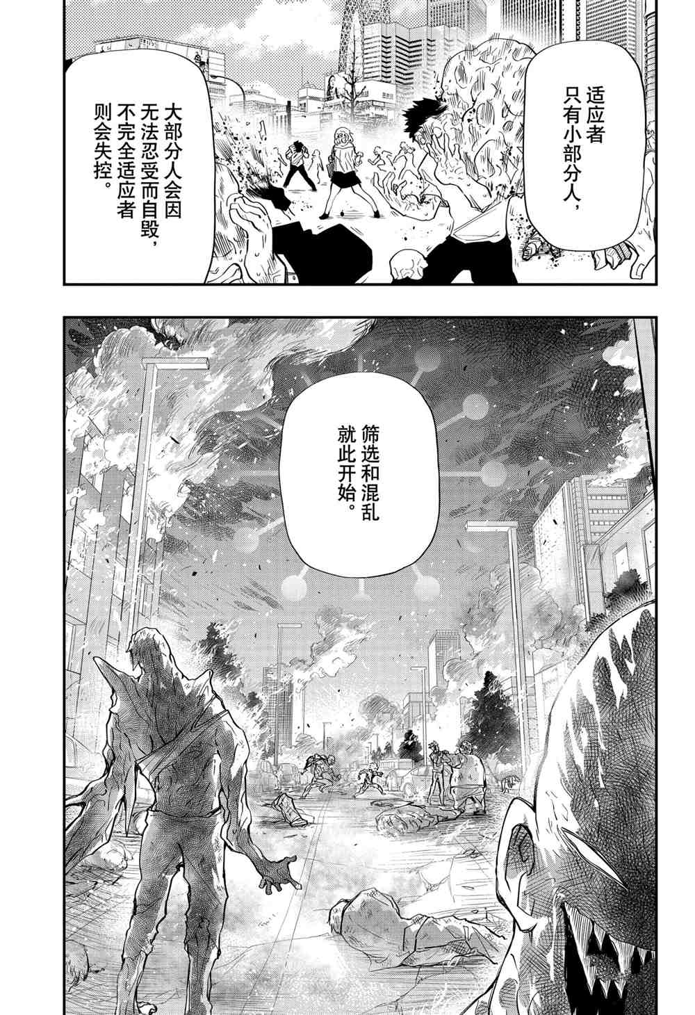 《夜樱家的大作战》漫画最新章节第74话 试看版免费下拉式在线观看章节第【6】张图片