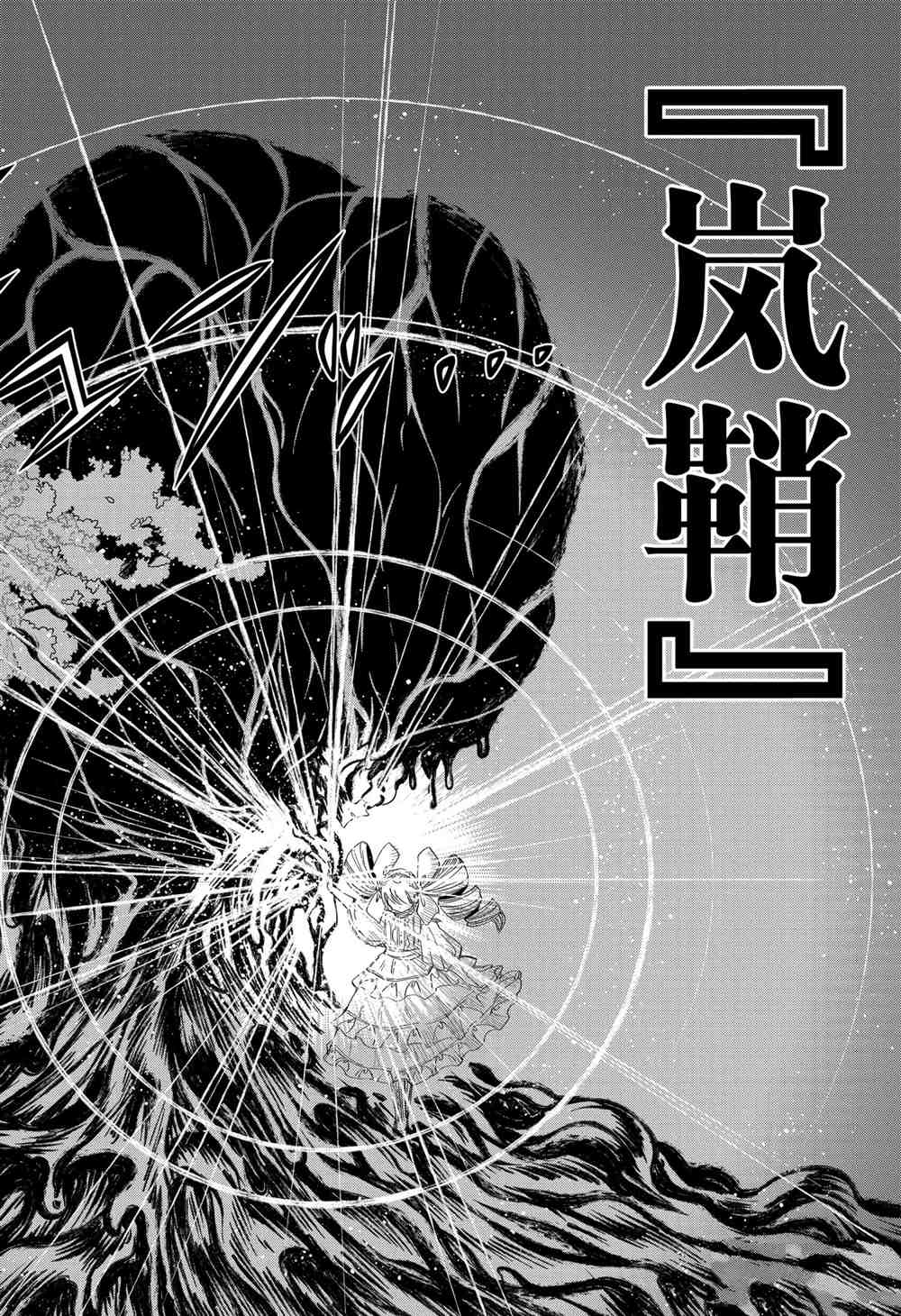 《夜樱家的大作战》漫画最新章节第84话 试看版免费下拉式在线观看章节第【4】张图片