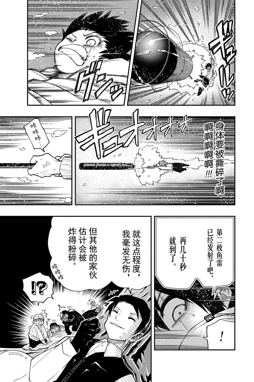 《夜樱家的大作战》漫画最新章节第42话 试看版免费下拉式在线观看章节第【13】张图片