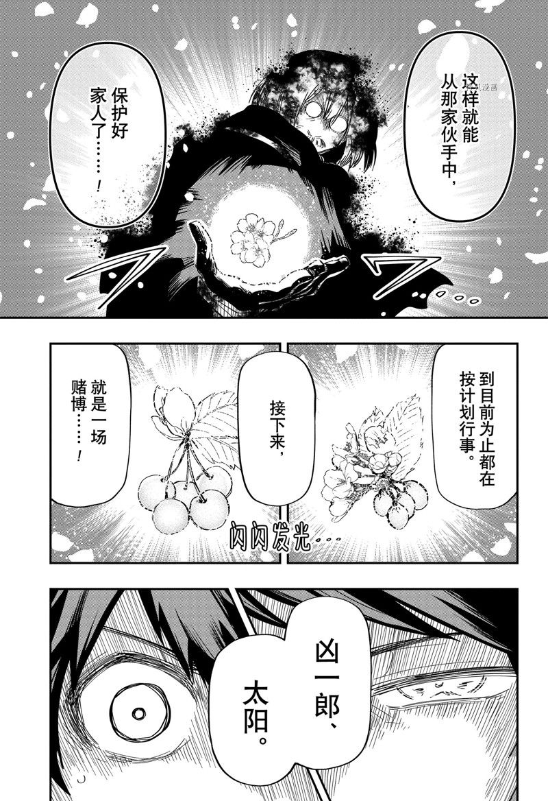 《夜樱家的大作战》漫画最新章节第158话 试看版免费下拉式在线观看章节第【17】张图片