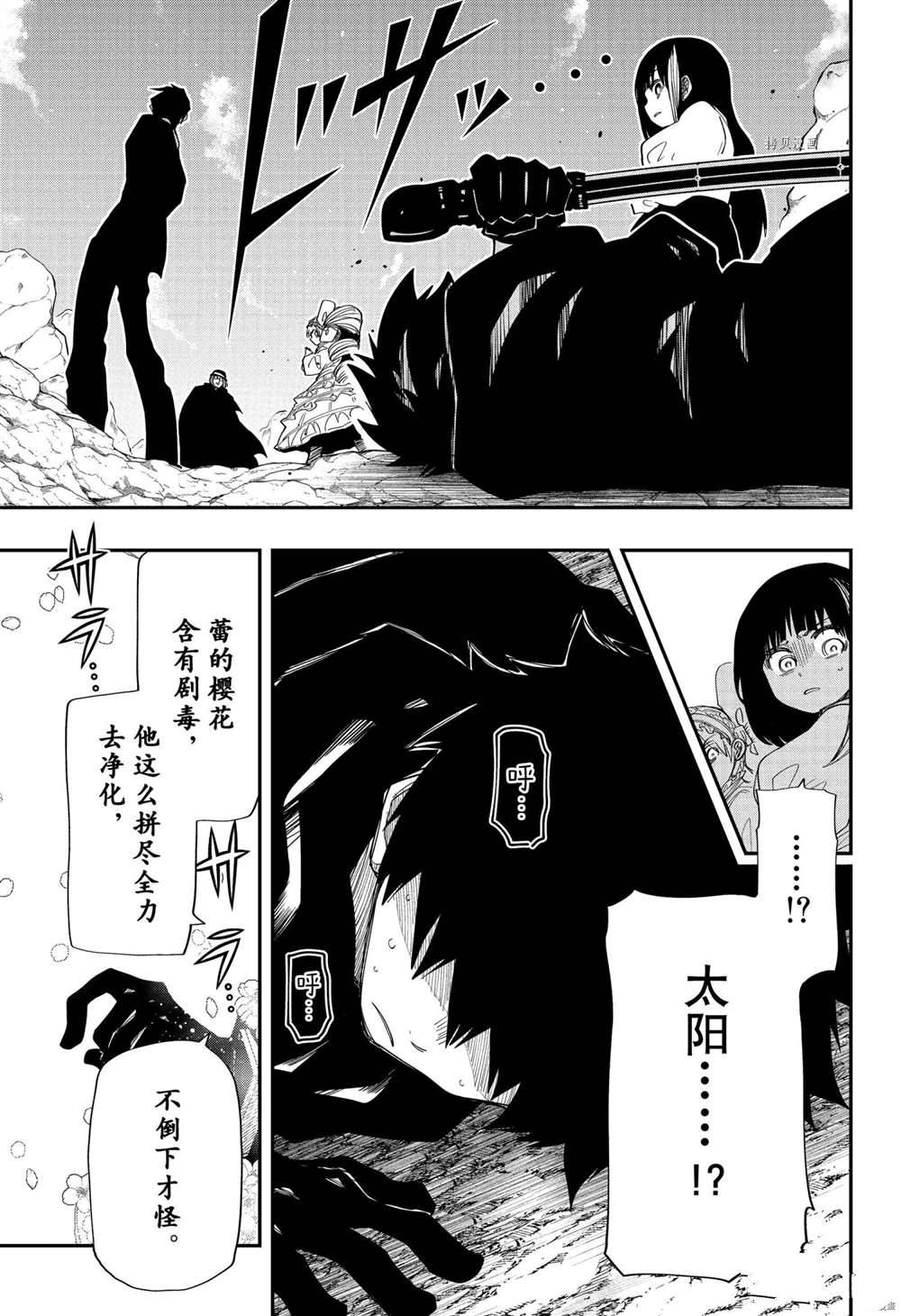 《夜樱家的大作战》漫画最新章节第129话 试看版免费下拉式在线观看章节第【17】张图片