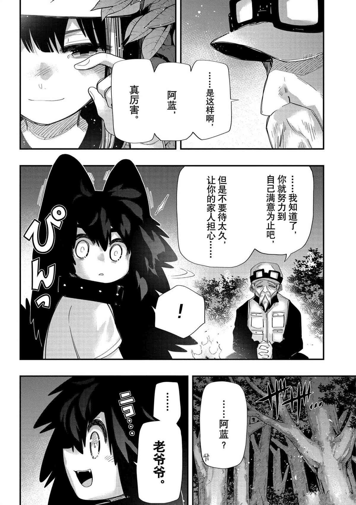 《夜樱家的大作战》漫画最新章节第112话 试看版免费下拉式在线观看章节第【16】张图片