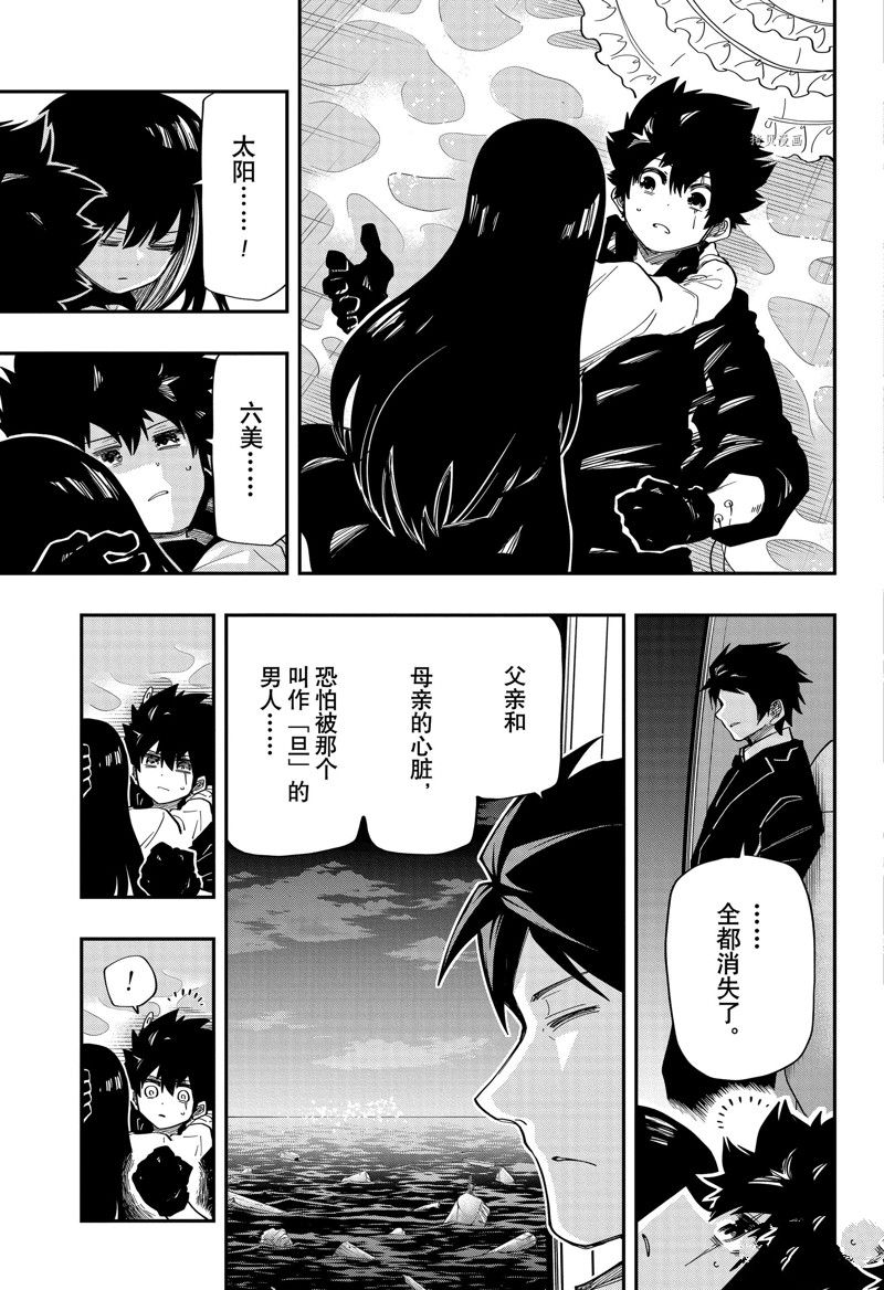 《夜樱家的大作战》漫画最新章节第160话 试看版免费下拉式在线观看章节第【20】张图片