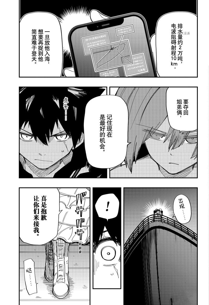 《夜樱家的大作战》漫画最新章节第147话 试看版免费下拉式在线观看章节第【9】张图片