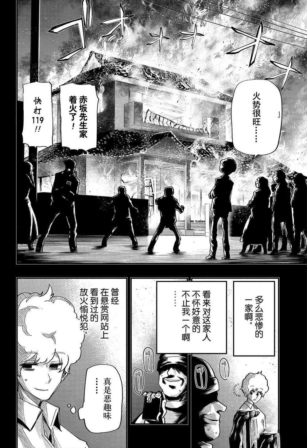 《夜樱家的大作战》漫画最新章节第69话 试看版免费下拉式在线观看章节第【13】张图片