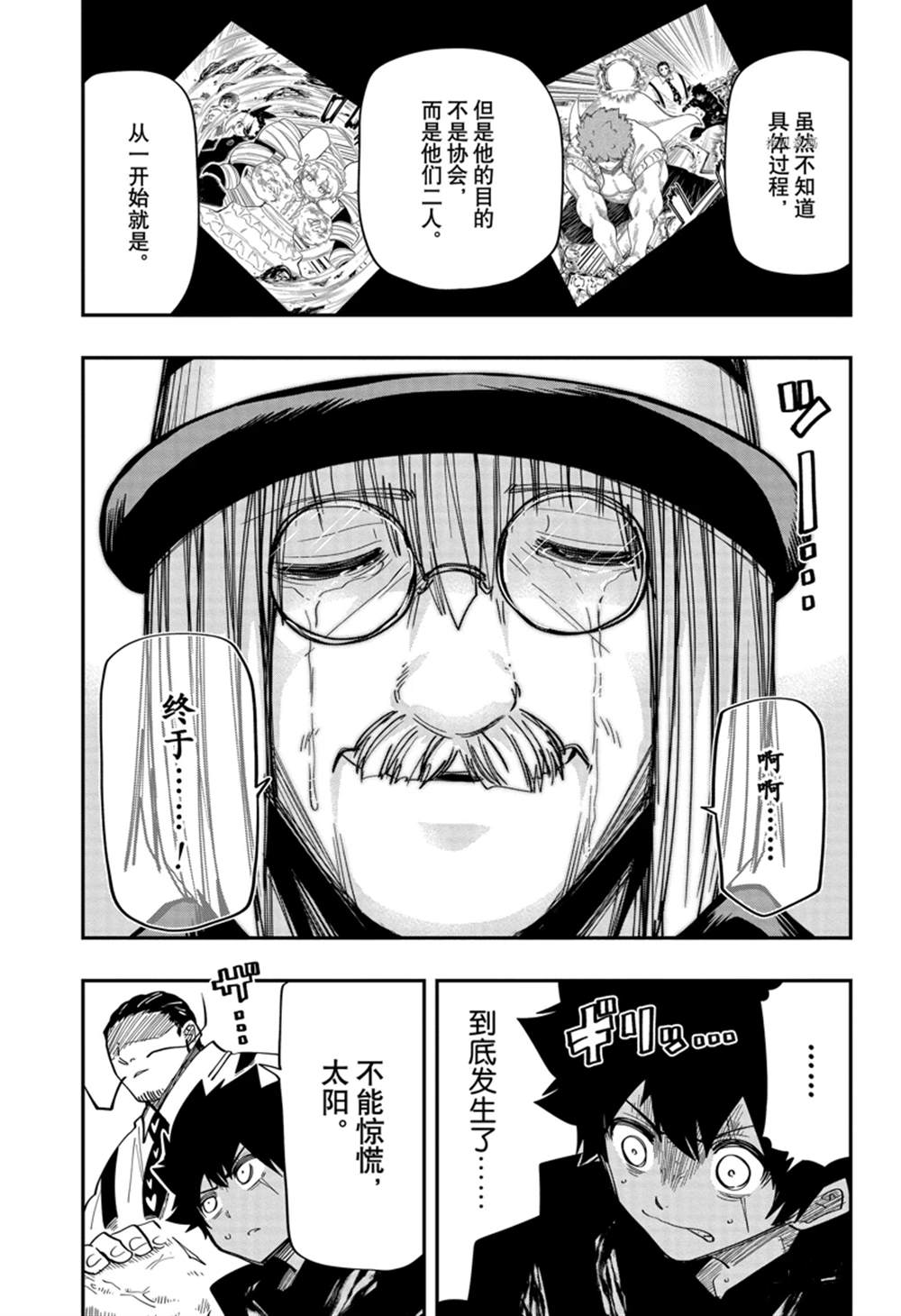 《夜樱家的大作战》漫画最新章节第141话免费下拉式在线观看章节第【17】张图片