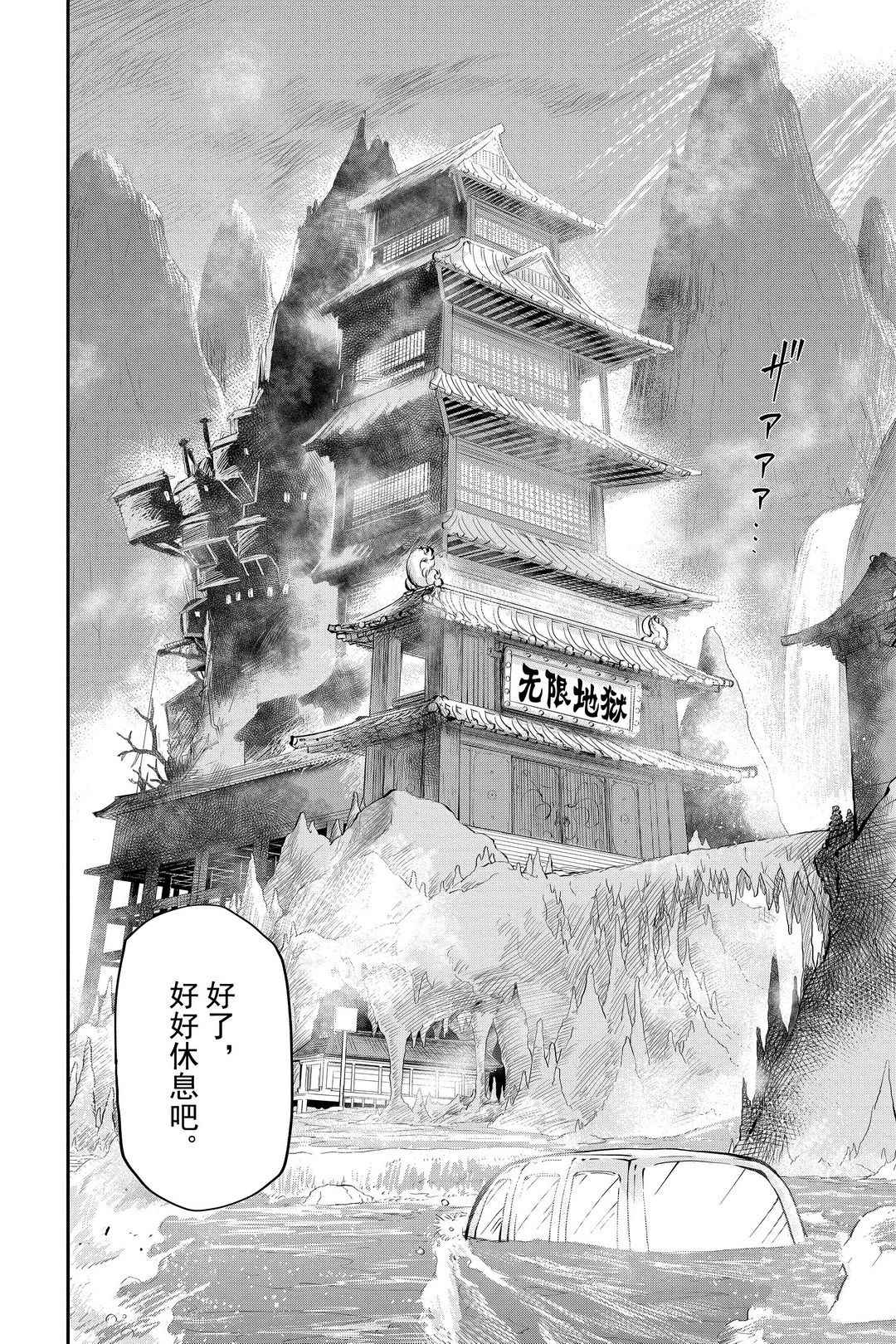 《夜樱家的大作战》漫画最新章节第52话 试看版免费下拉式在线观看章节第【6】张图片