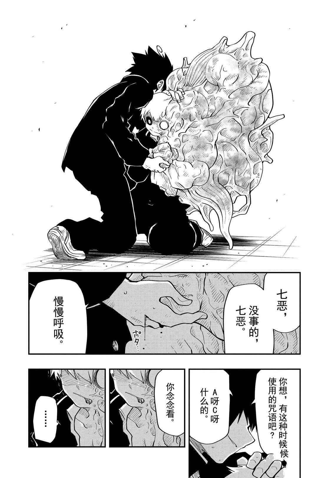 《夜樱家的大作战》漫画最新章节第33话 试看版免费下拉式在线观看章节第【15】张图片