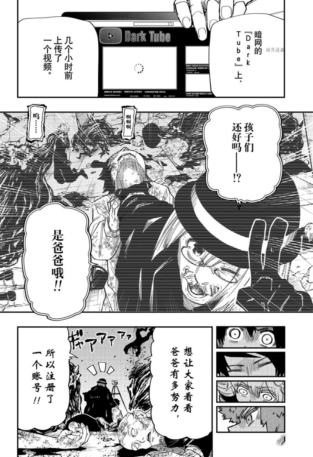 《夜樱家的大作战》漫画最新章节第135话 试看版免费下拉式在线观看章节第【10】张图片