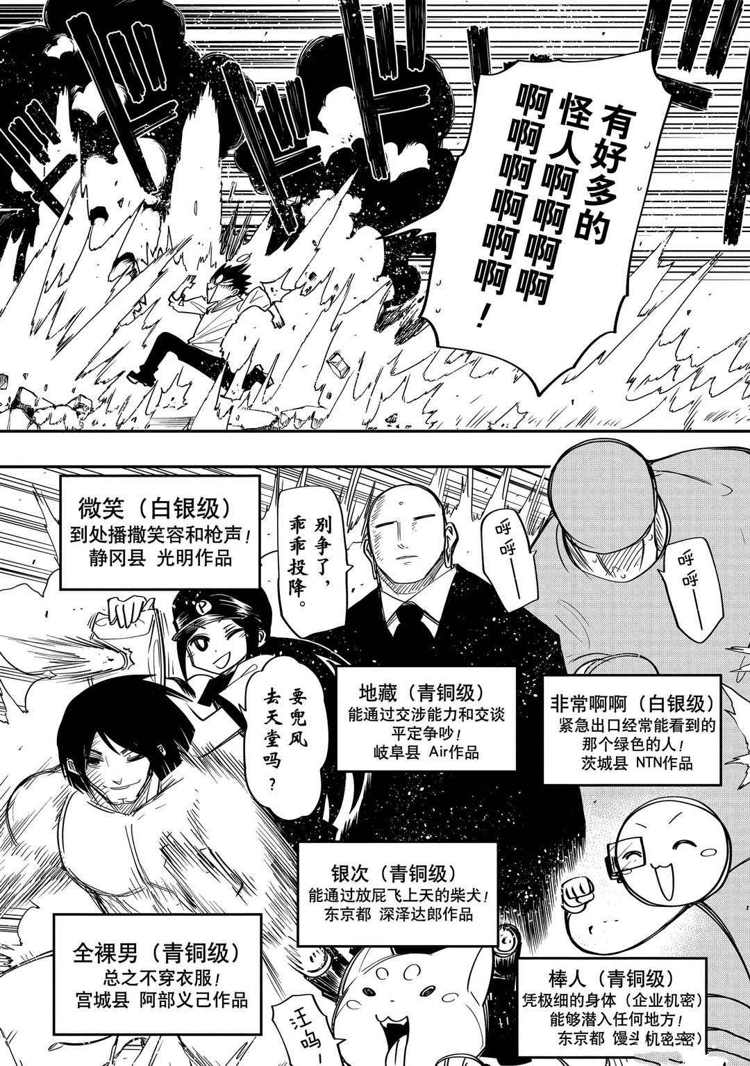 《夜樱家的大作战》漫画最新章节第54话 试看版免费下拉式在线观看章节第【9】张图片