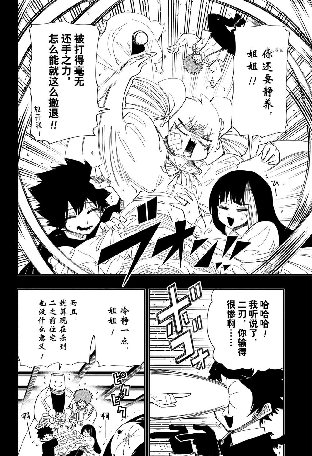 《夜樱家的大作战》漫画最新章节第108话 试看版免费下拉式在线观看章节第【4】张图片