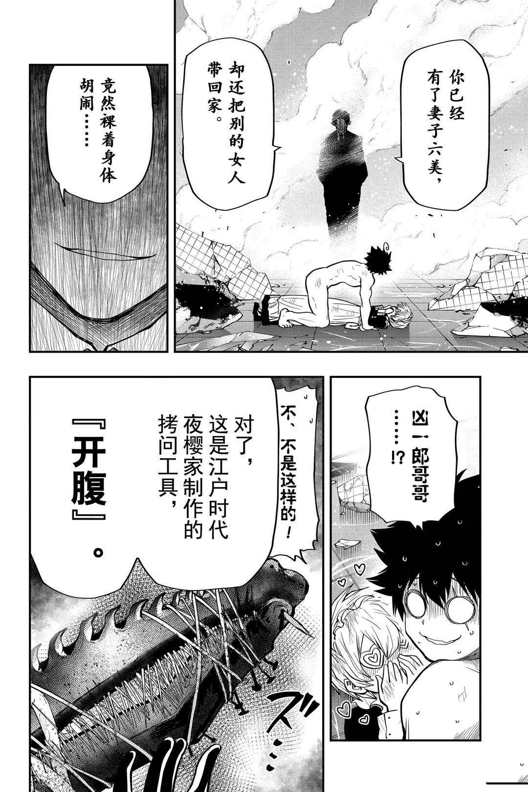 《夜樱家的大作战》漫画最新章节第27话 试看版免费下拉式在线观看章节第【18】张图片