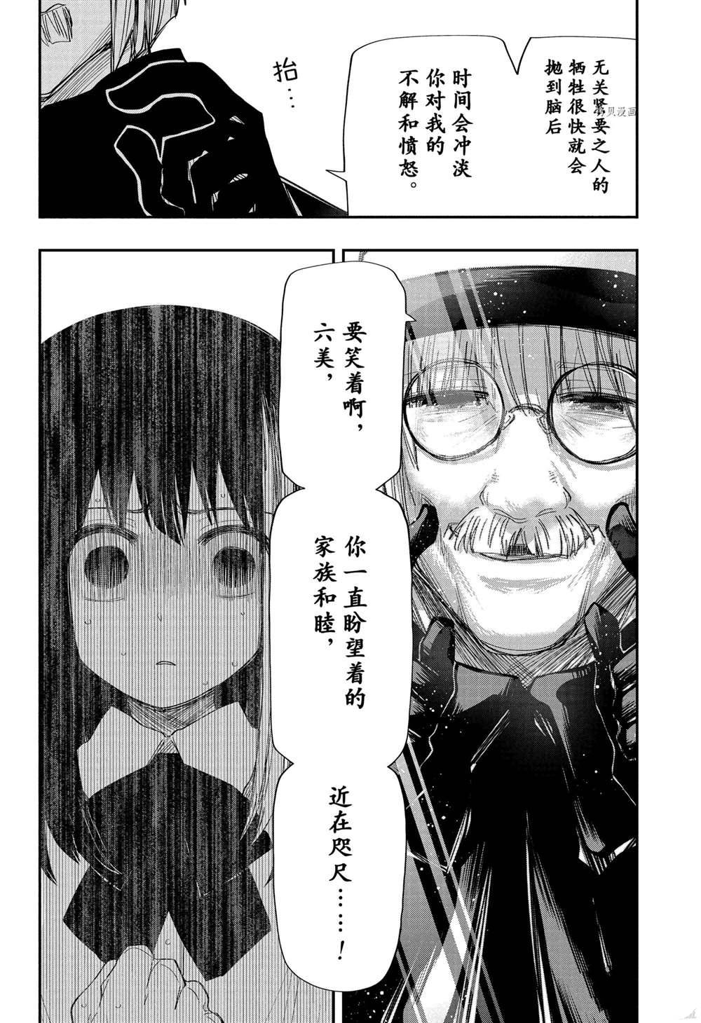 《夜樱家的大作战》漫画最新章节第128话 试看版免费下拉式在线观看章节第【13】张图片