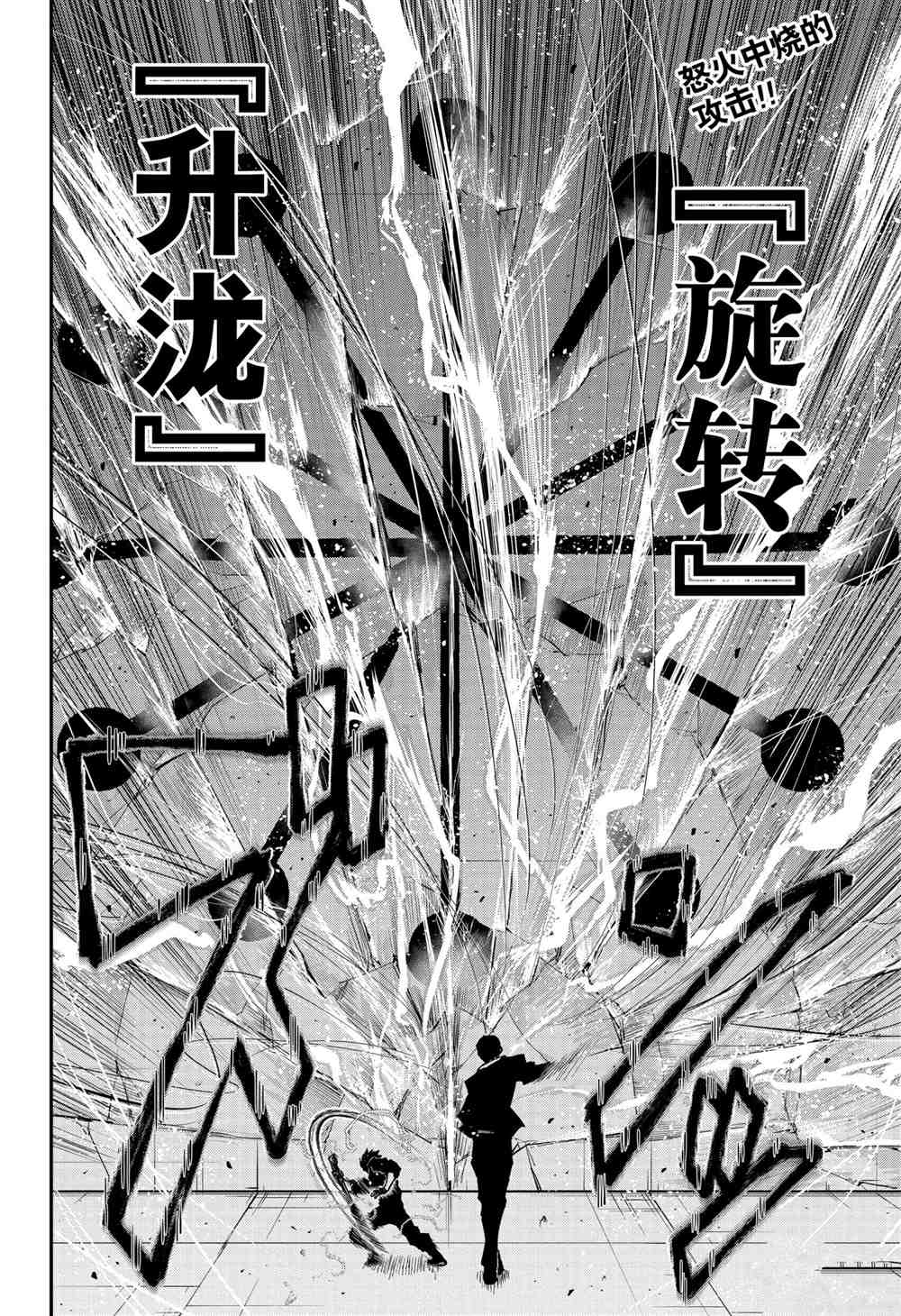 《夜樱家的大作战》漫画最新章节第77话 试看版免费下拉式在线观看章节第【2】张图片