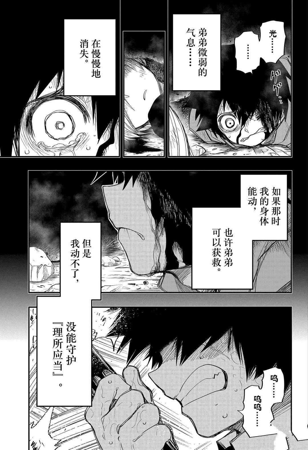 《夜樱家的大作战》漫画最新章节第58话 试看版免费下拉式在线观看章节第【5】张图片