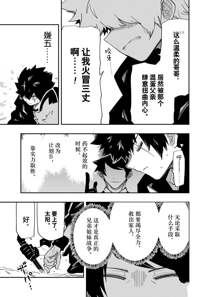 《夜樱家的大作战》漫画最新章节第149话 试看版免费下拉式在线观看章节第【18】张图片