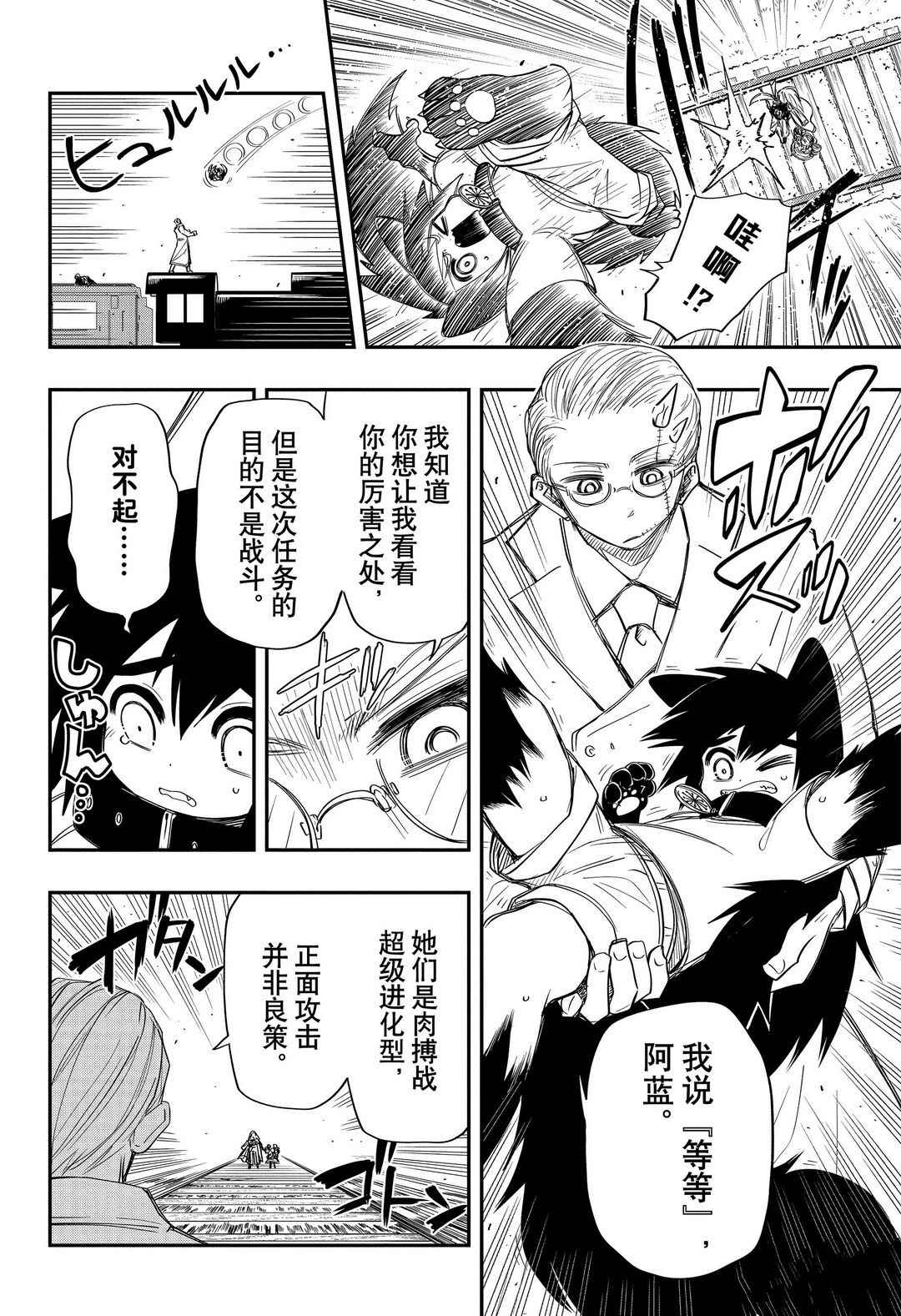 《夜樱家的大作战》漫画最新章节第59话 试看版免费下拉式在线观看章节第【18】张图片