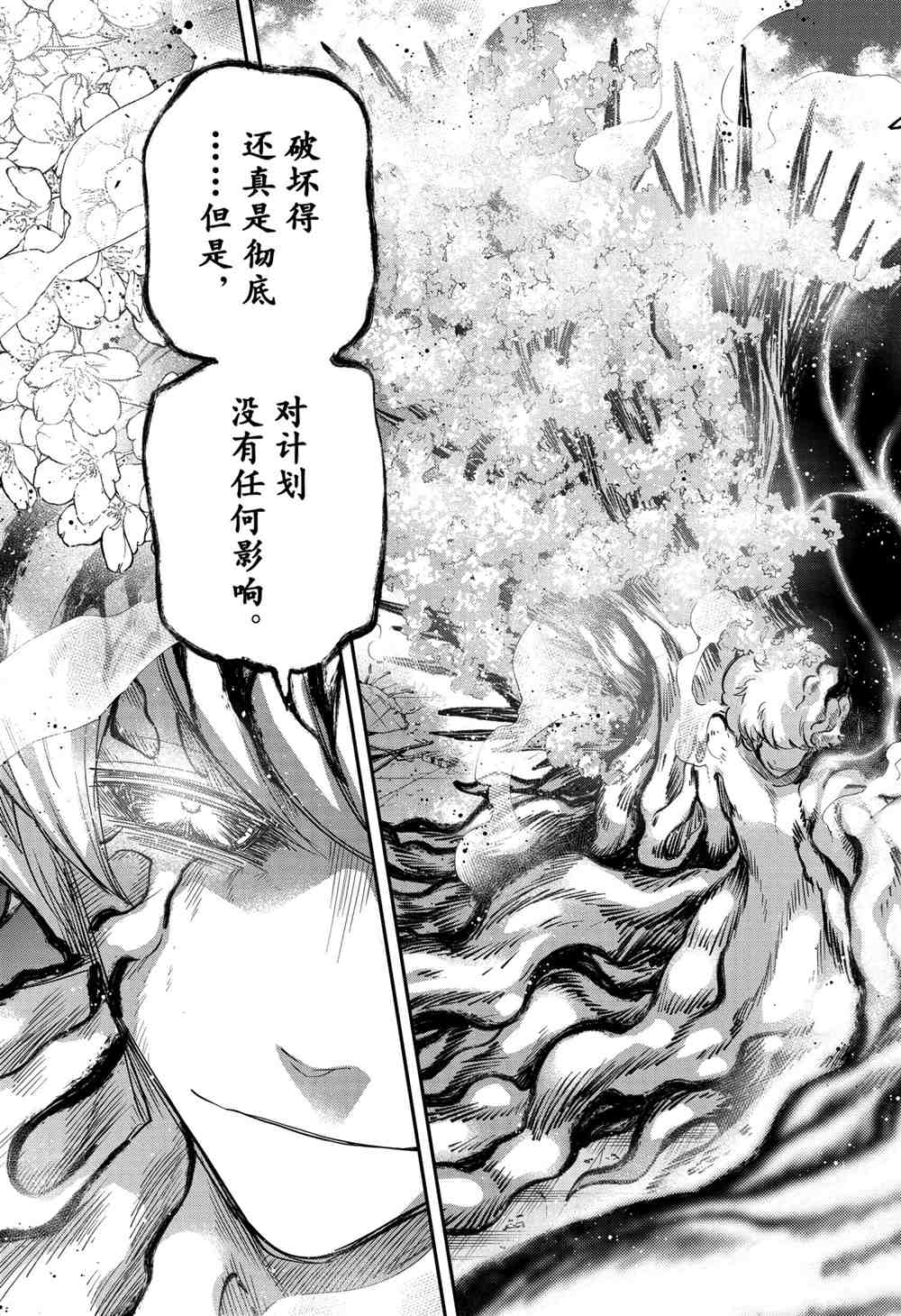 《夜樱家的大作战》漫画最新章节第82话 试看版免费下拉式在线观看章节第【15】张图片