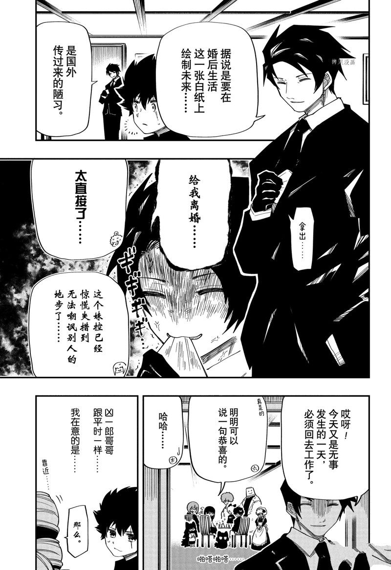 《夜樱家的大作战》漫画最新章节第163话 试看版免费下拉式在线观看章节第【3】张图片