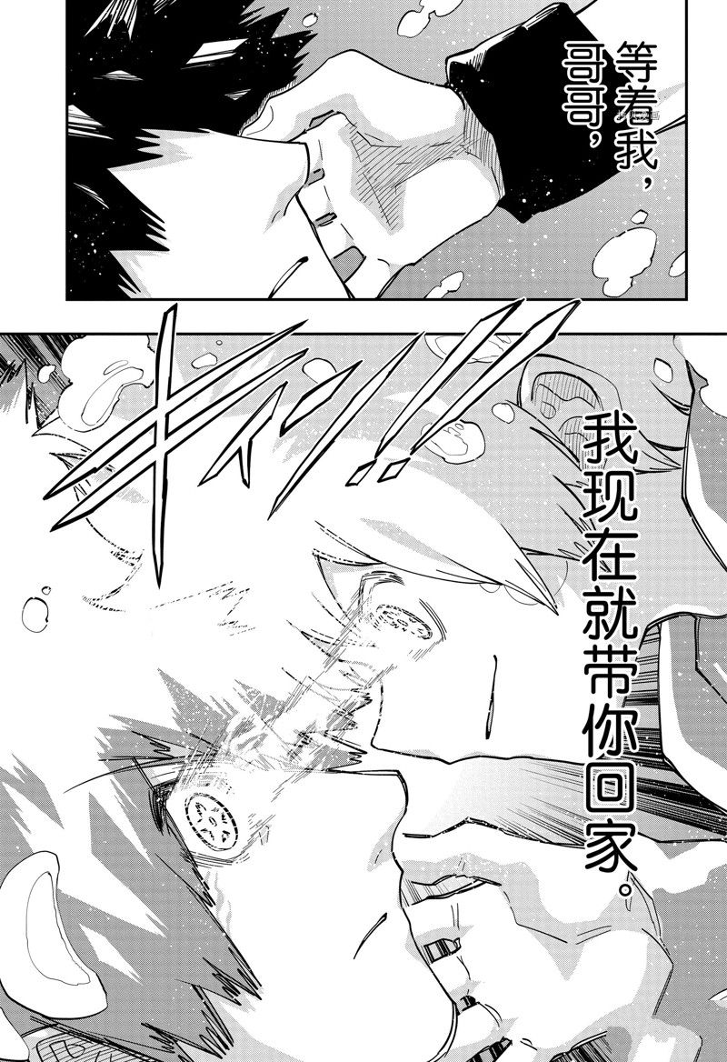 《夜樱家的大作战》漫画最新章节第150话 试看版免费下拉式在线观看章节第【17】张图片