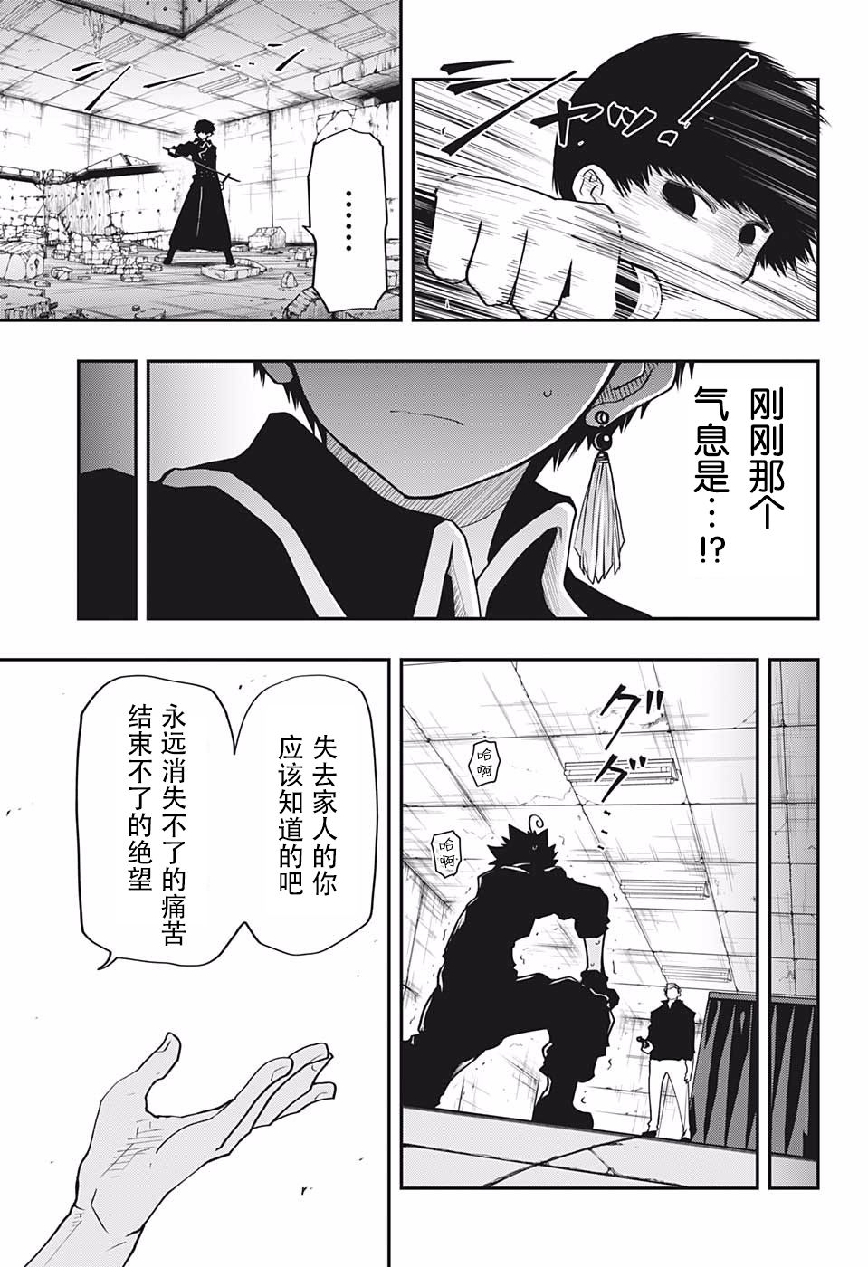 《夜樱家的大作战》漫画最新章节第25话 情报免费下拉式在线观看章节第【9】张图片