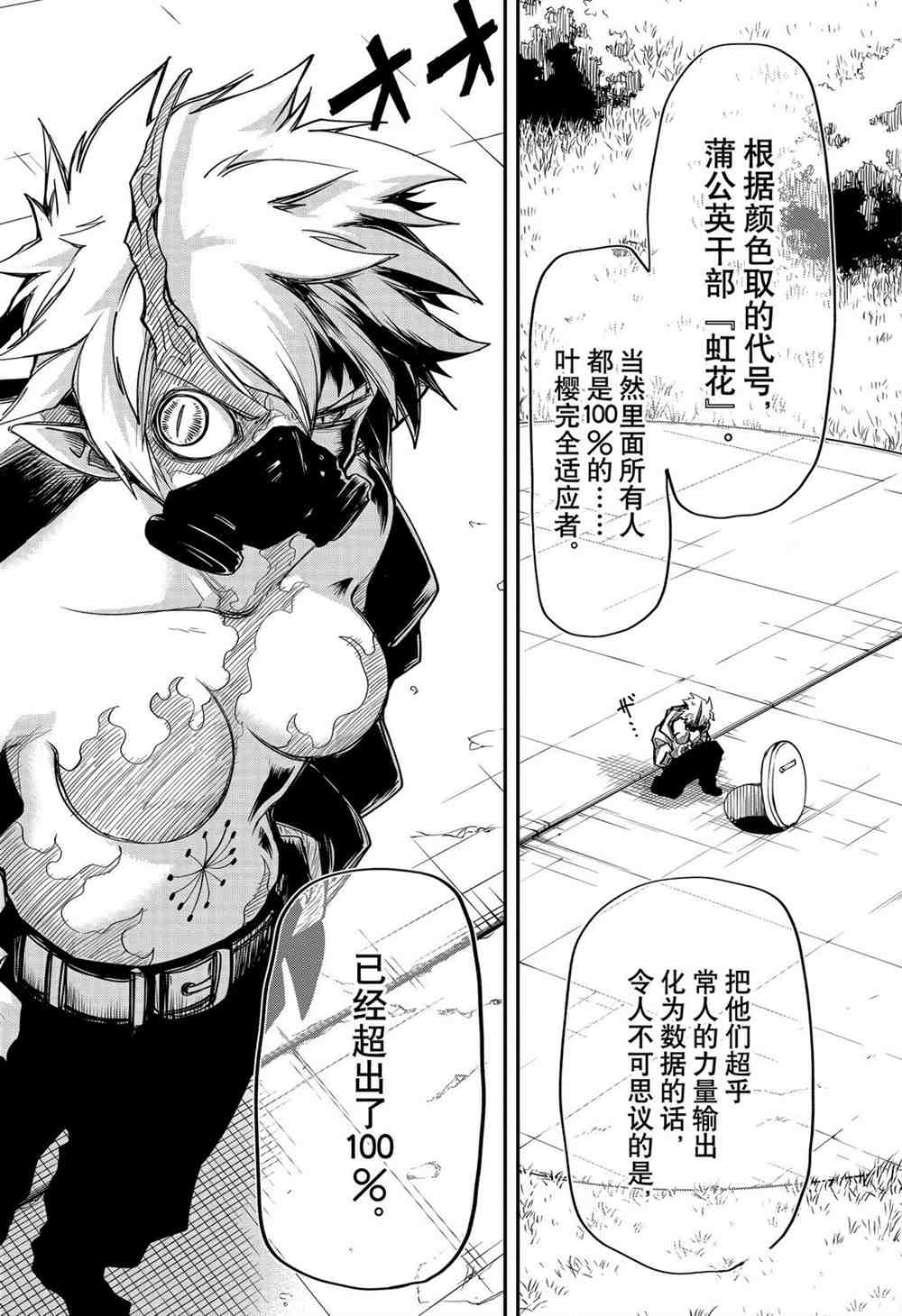 《夜樱家的大作战》漫画最新章节第67话 试看版免费下拉式在线观看章节第【12】张图片