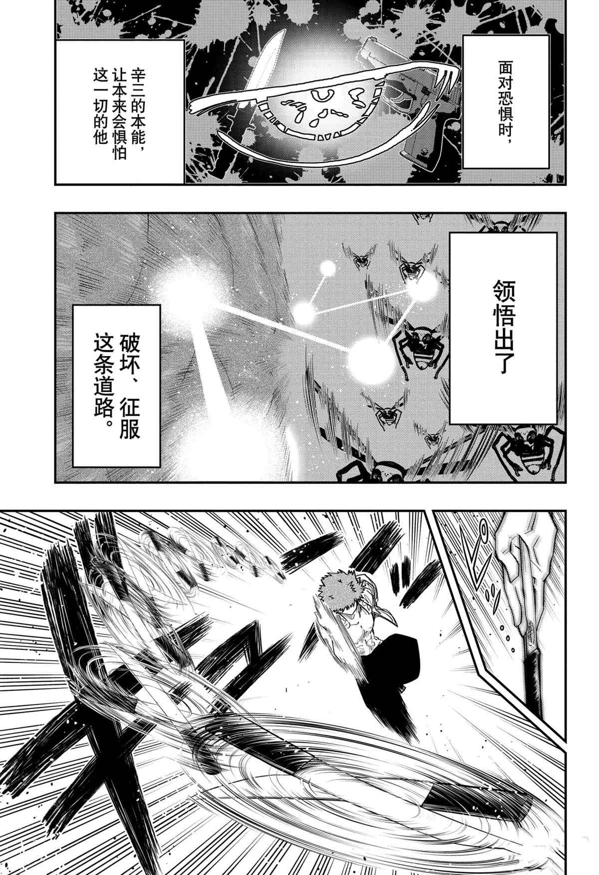 《夜樱家的大作战》漫画最新章节第92话 试看版免费下拉式在线观看章节第【5】张图片