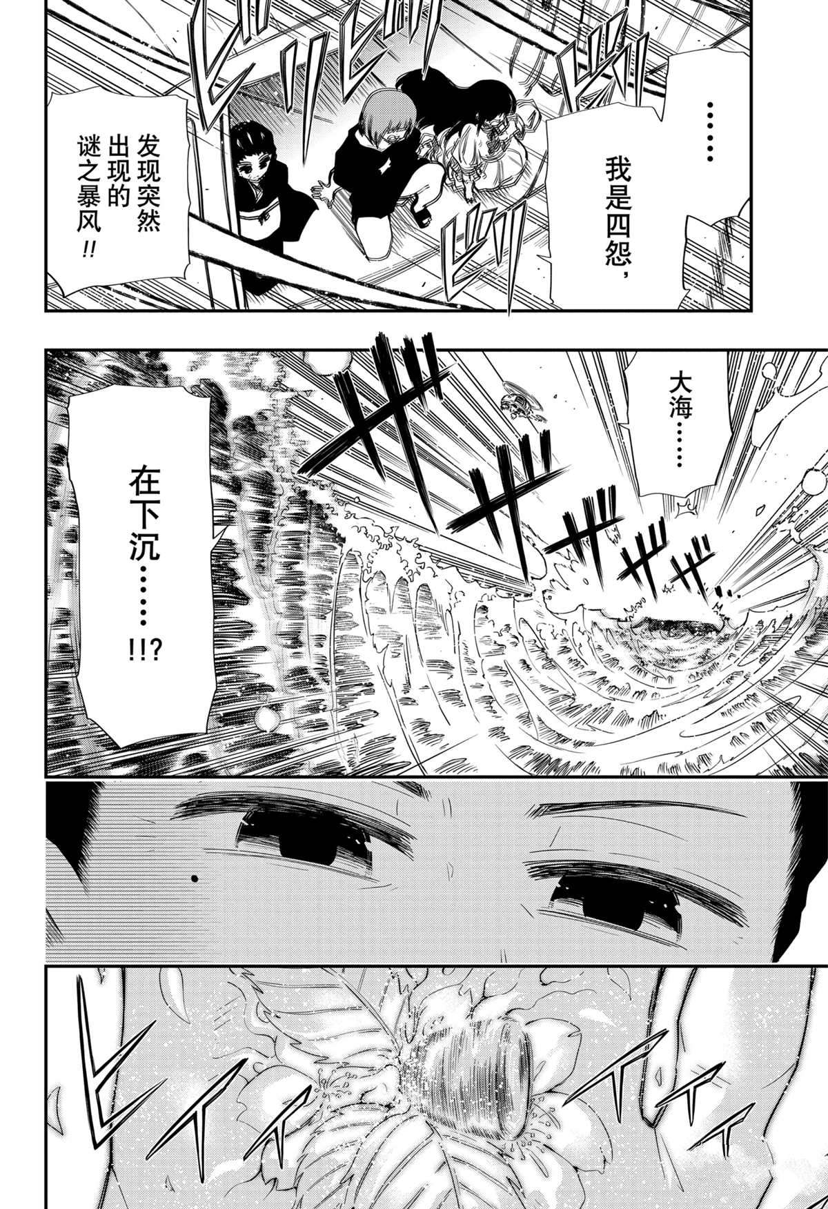 《夜樱家的大作战》漫画最新章节第85话 试看版免费下拉式在线观看章节第【8】张图片