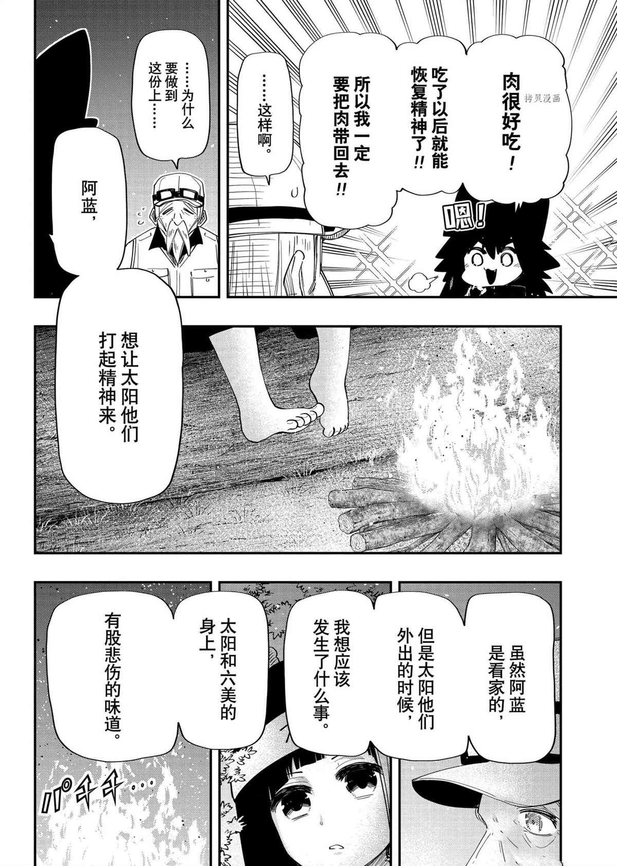 《夜樱家的大作战》漫画最新章节第112话 试看版免费下拉式在线观看章节第【14】张图片